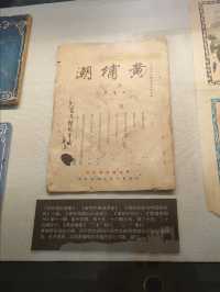 🔖黃埔軍校舊址🔖