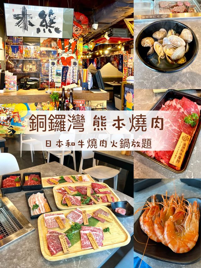 日本居酒屋風格的熊本燒肉火鍋店