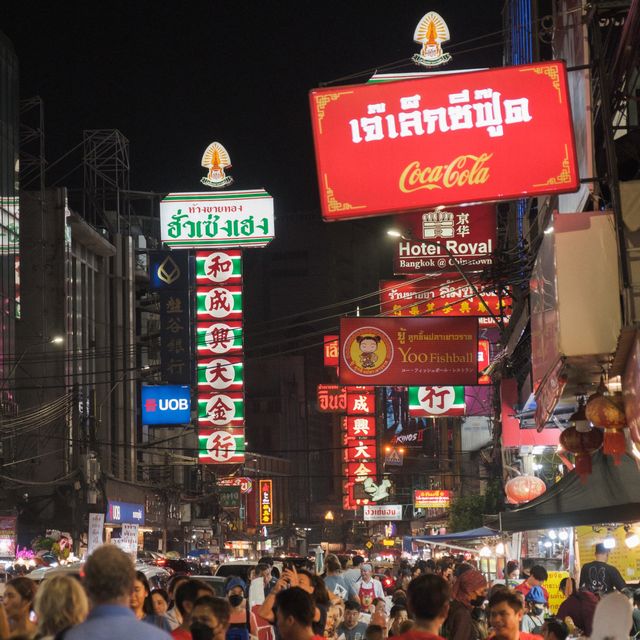 โรงแรมในเยาวราช เดินเที่ยวสะดวก นอนสบาย