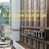 10 ร้านอาหารและคาเฟ่ ติด BTS ราชเทวี