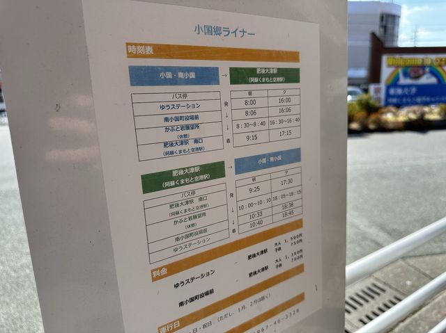 熊本・大津町。大津観光の拠点『肥後大津駅(阿蘇熊本空港駅)』(大津町ビジターセンター)