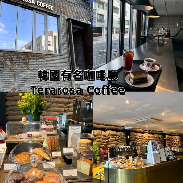 在韓國品嚐精品咖啡☕️要到 TERAROSA COFFEE