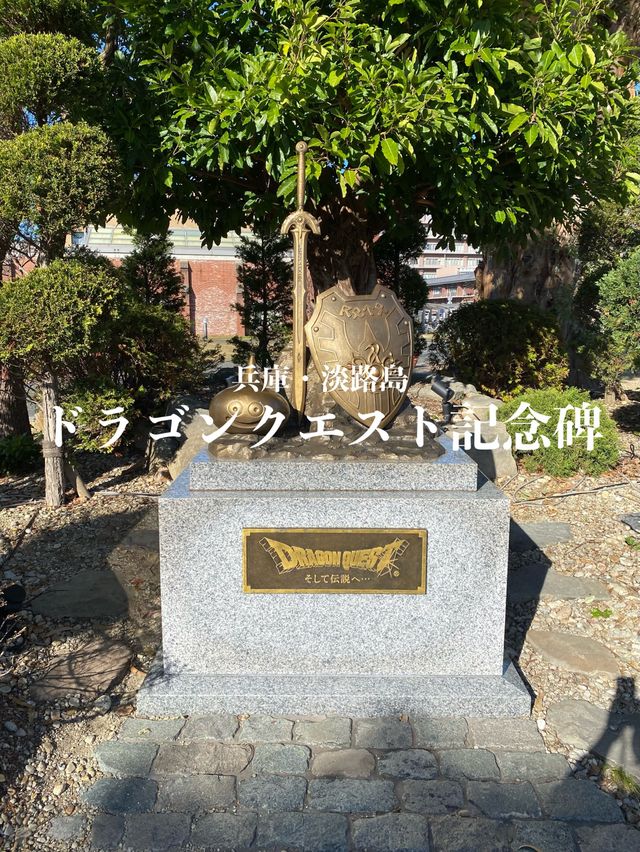 2023年思い出にのこるドラクエと赤レンガの洲本市民広場