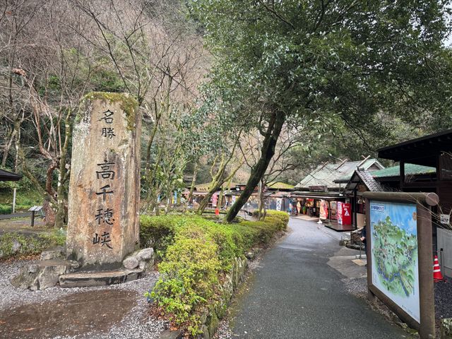 【宮崎】高千穂峡と天岩戸神社