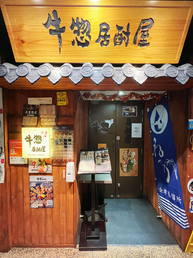 銅鑼灣傳統和式居酒屋