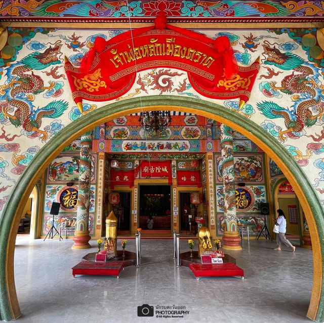 ศาลหลักเมืองตราด