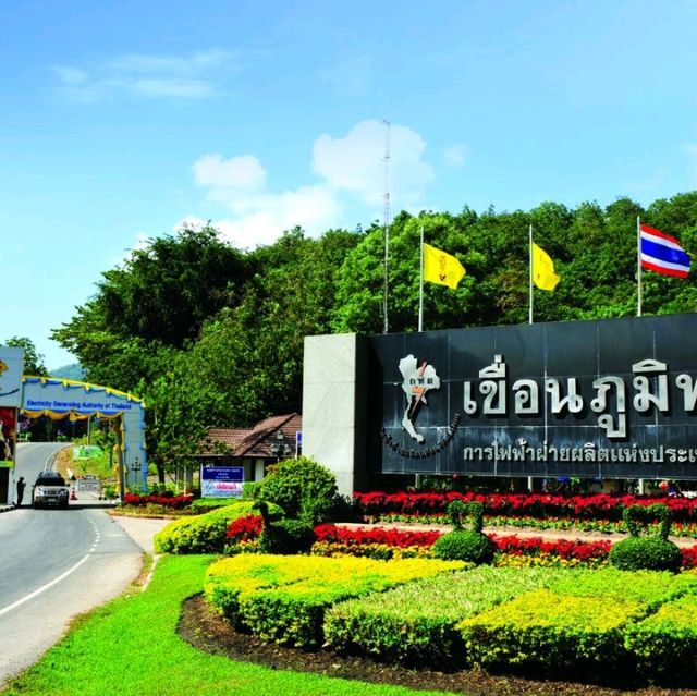 เขื่อนภูมิพล 