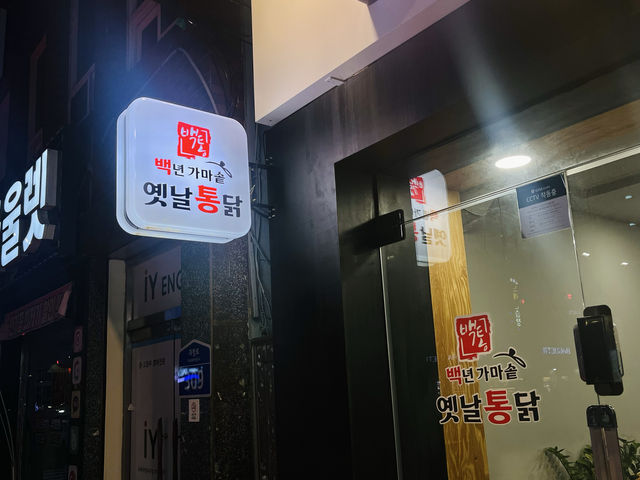 부산 가성비대박 치킨맛집
