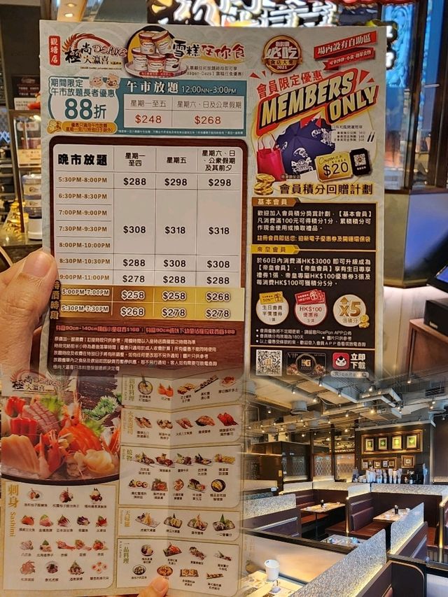 每次食都好有新鮮感嘅日式放題