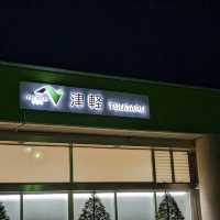 津軽サービスエリア
