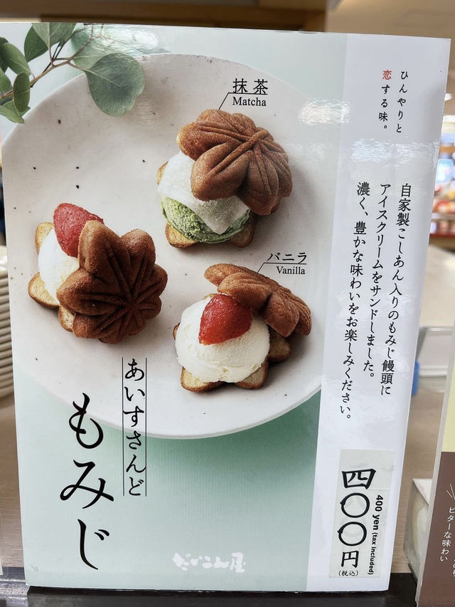 【宮島グルメ】宮島観光のあとはこれ！美味しい宮島を堪能しよう🍁
