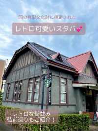 【青森】大正ロマンを感じるスタバ🥰と弘前洋館巡り