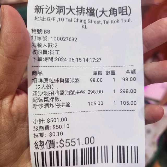 新沙洞大排檔📍大角咀