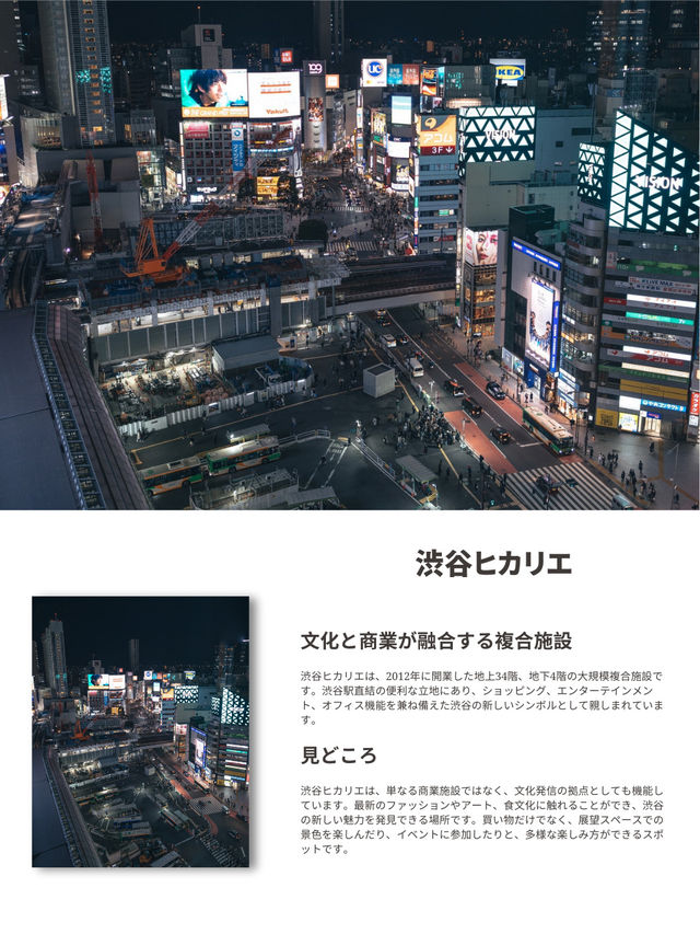 【夜景】東京近郊で景色がキレイなスポット5選！FOCUS Vol.049