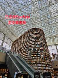 去齊倆個✨️Starfield星空圖書館