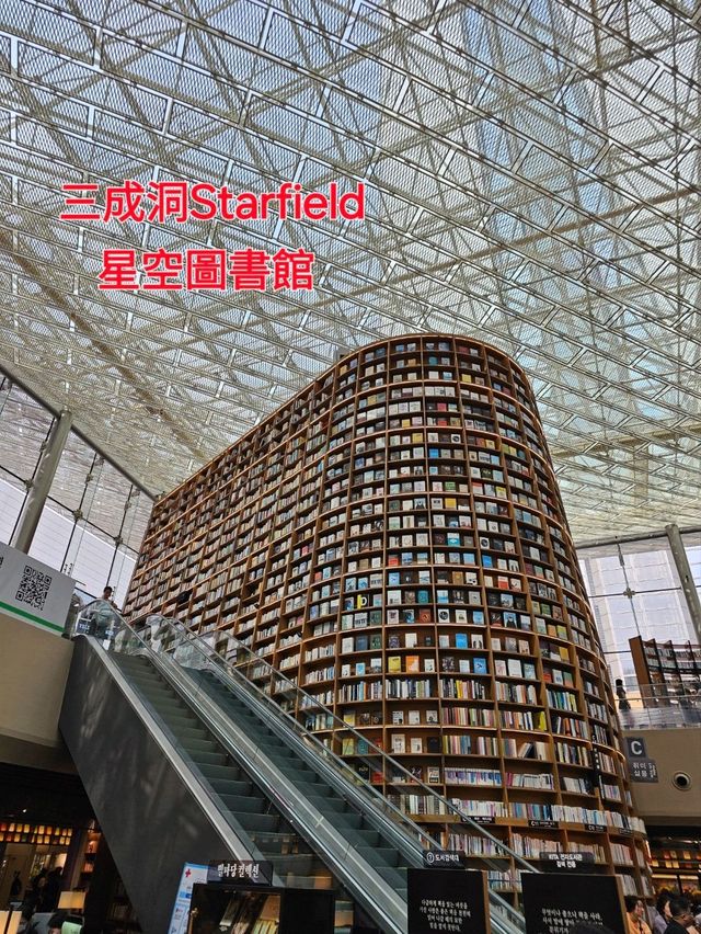 去齊倆個✨️Starfield星空圖書館