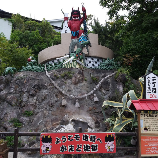 地獄溫泉