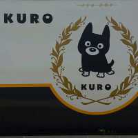 รถไฟสุดคิ้ว Aso boy ของหมาน้อย Kuro