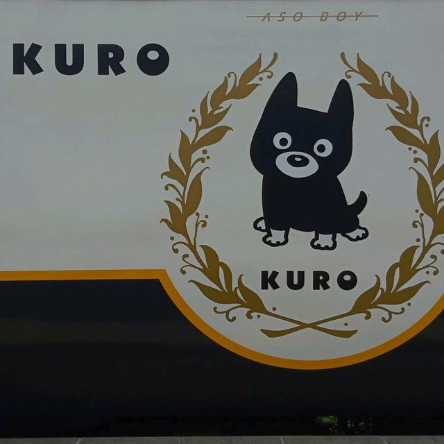 รถไฟสุดคิ้ว Aso boy ของหมาน้อย Kuro