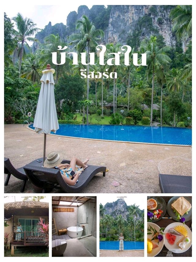 ทริปกระบี่ 3 วัน 2 คืน ชิลๆ