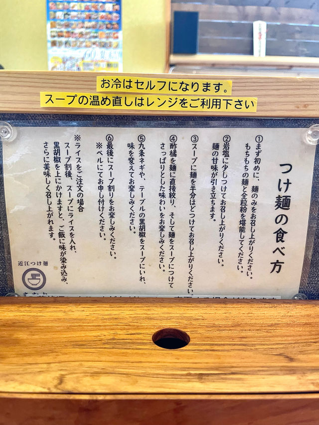 【滋賀】住宅地にある小洒落た「つけ麺専門店」