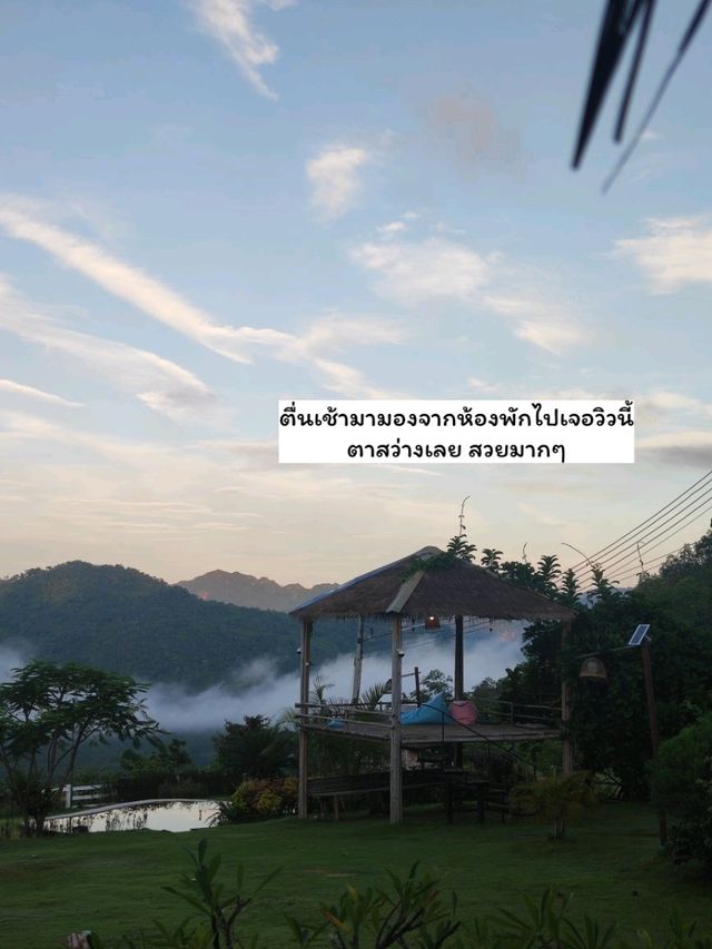 ไปดูหมอกใกล้กรุงเทพกันนน