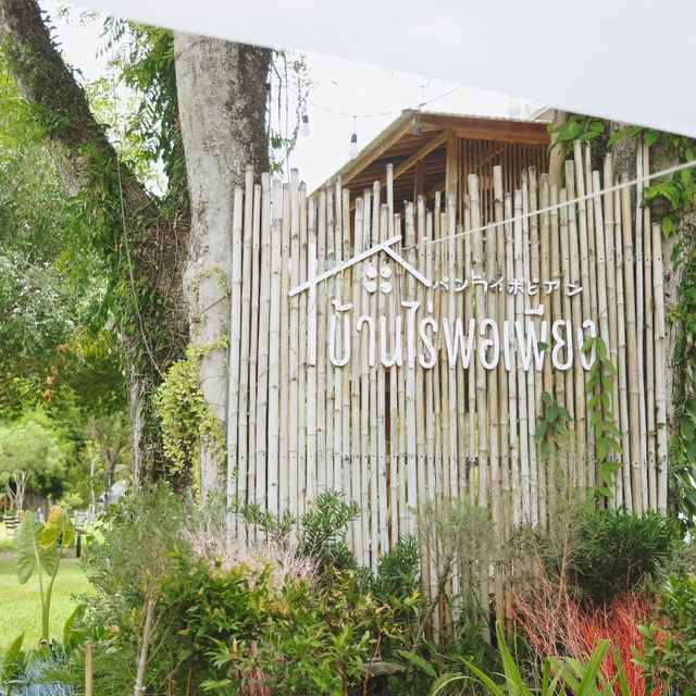  📍 💦🏕️บ้านไร่พอเพียง แคมป์ปิ้ง&คาเฟ่ 🚩