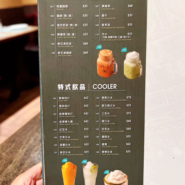 灣仔地道正宗泰國菜