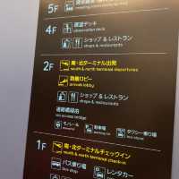 日本ㅣ兵庫ㅣ伊丹機場ㅣ逛商場、看飛機