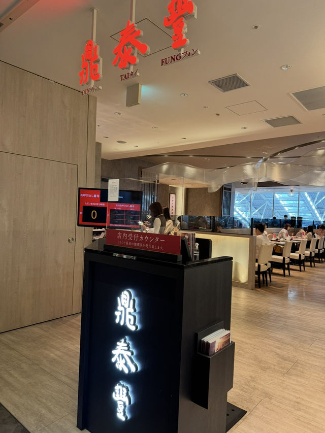 【大阪駅】台湾に本店を構える小籠包が有名な点心料理店