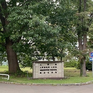 홋카이도대학 박물관 탐방