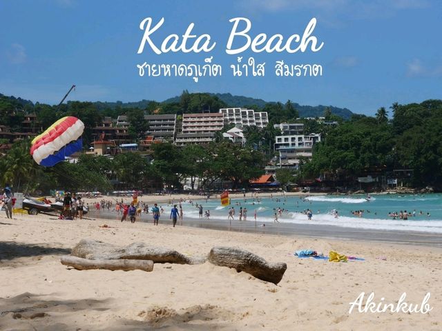 หาดที่สวยมากๆ ในภูเก็ต