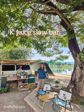 มา slow life กับ K juice slow bar กัน