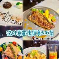 🌸滋味高質情調意大利菜🌸Amitie Kitchen🥂