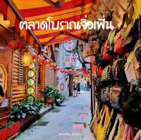 ตลาดโบราณจิ่วเฟิ่น Juifen ไทเป 