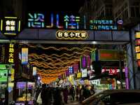 타이동야시장/台东夜市/Taidong Night Market