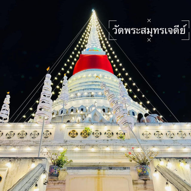 วัดพระสมุทรเจดีย์ ปากน้ำ