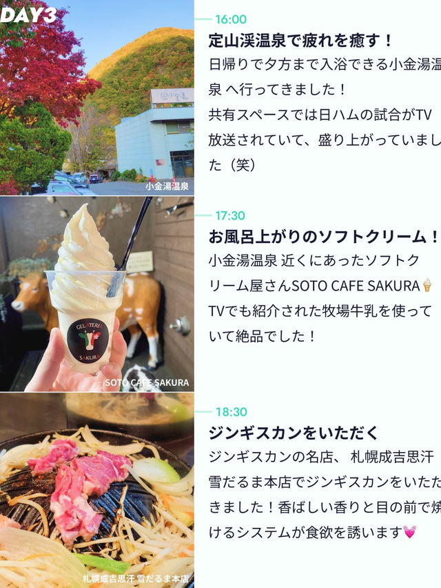 【3連休を有効活用💡北海道3泊4日ドライブ旅🚗💨  】