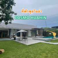 เที่ยวหัวหิน 2 วัน 1 คืนก็สนุกได้ 🛖