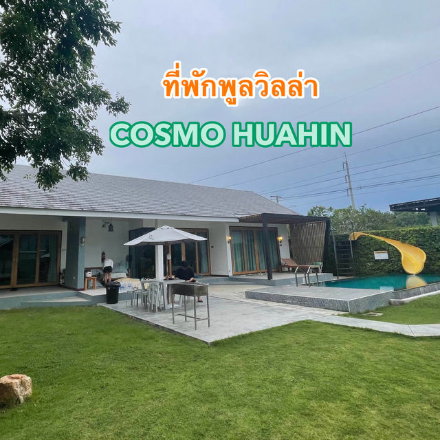 เที่ยวหัวหิน 2 วัน 1 คืนก็สนุกได้ 🛖