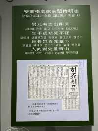 📖하얼빈의 중요한 역사, 【안중근의사기념관 & 731부대】