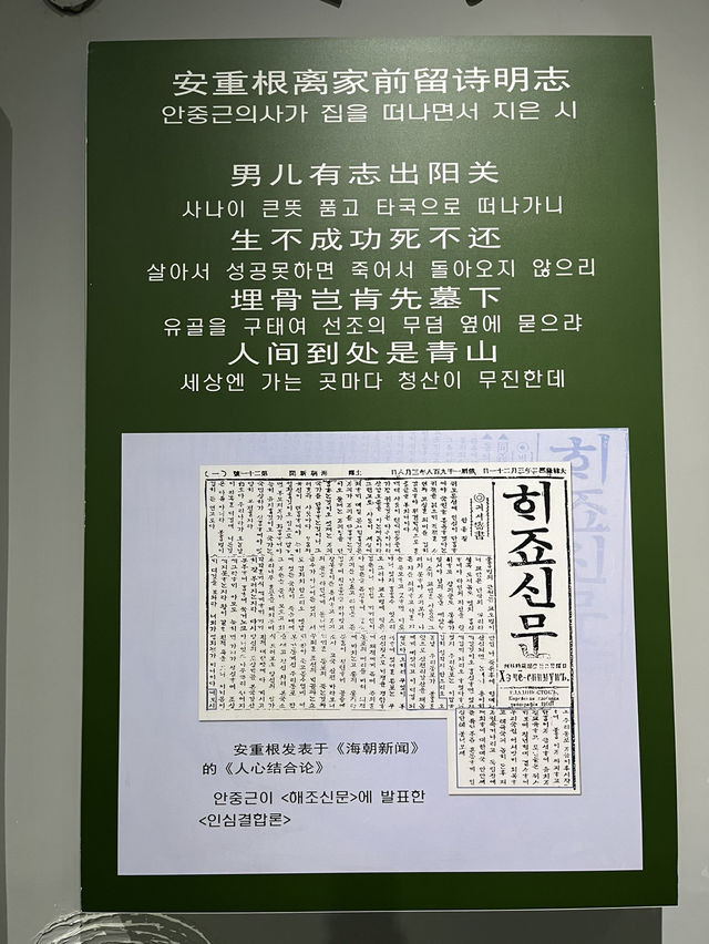 📖하얼빈의 중요한 역사, 【안중근의사기념관 & 731부대】
