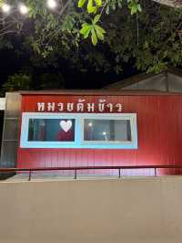หมวยข้าวต้ม ข้าวต้มกุ๊ย อุดรธานี