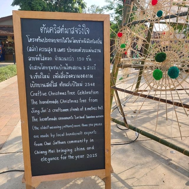 ต้นคริสต์มาสจริงใจ • จริงใจมาร์เก็ต