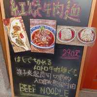 台北美食，江牛樓