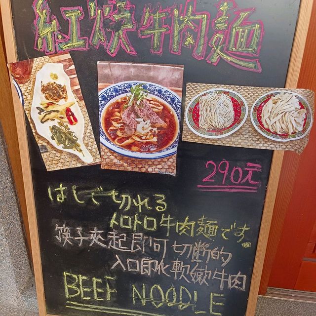 台北美食，江牛樓