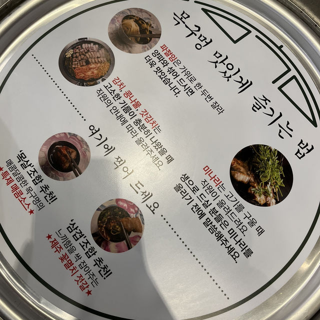 수영역 고기 맛집 구워주는 고기집 목구멍 