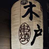  🏮木户居酒屋 「日本產豚肉祭」盛宴