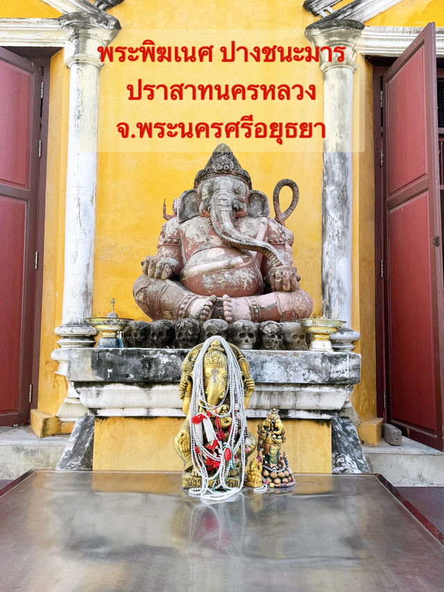 พระพิฆเนศ ปางชนะมาร ปราสาทนครหลวง