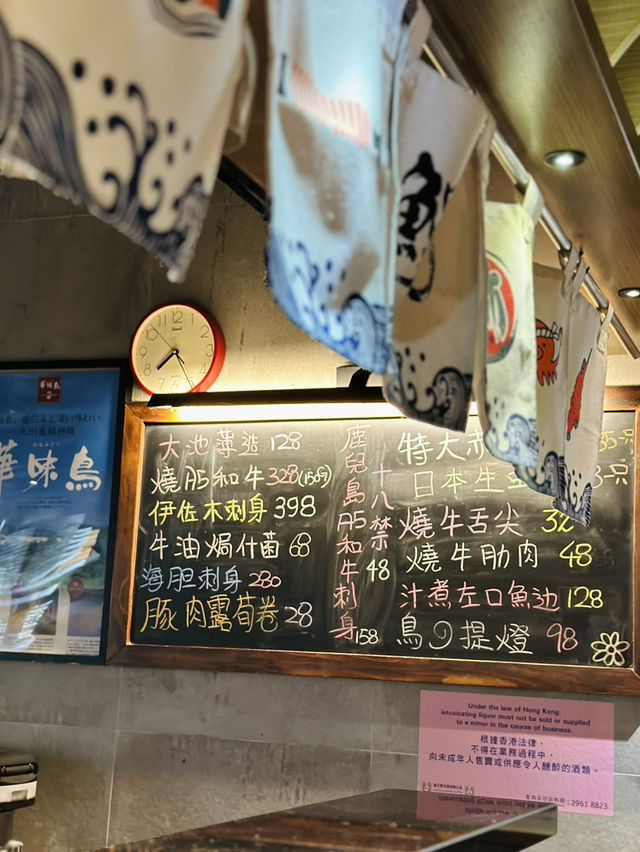 香港隱世高質日料